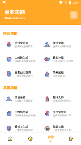小也画质大师截图2