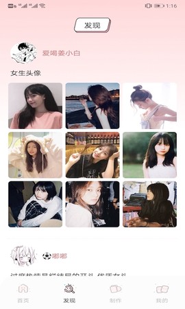 头像表情鸭截图1