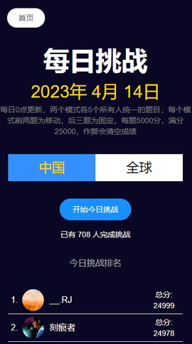 图寻截图3