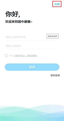 国中康健[图2]