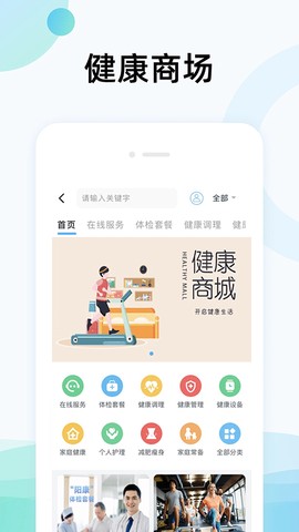 国中康健截图3