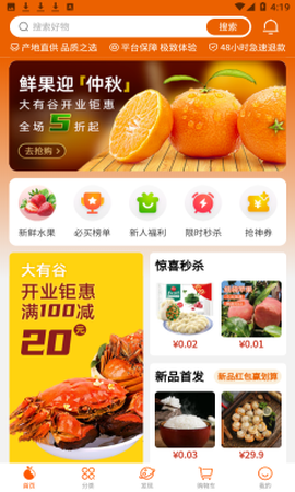 大有谷截图1