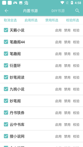 妙笔阅读截图2