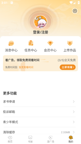囧漫漫画网页版[图1]