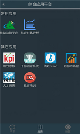 宁煤信息平台截图1
