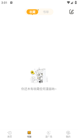 囧漫漫画网页版截图3