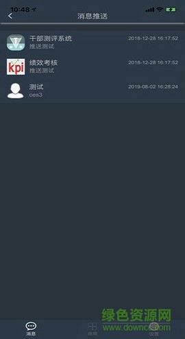 宁煤信息平台截图3