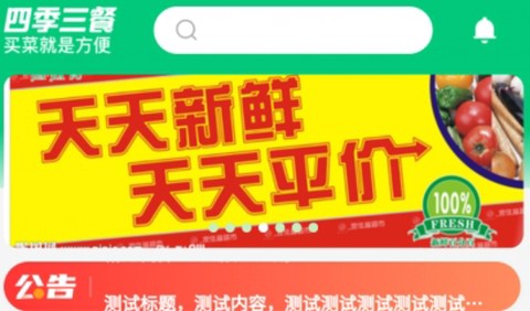 四季三餐[图2]