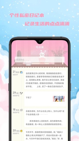 女生日历截图2