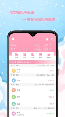 女生日历截图3