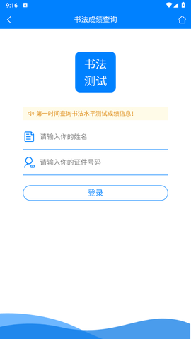 四川招考截图2