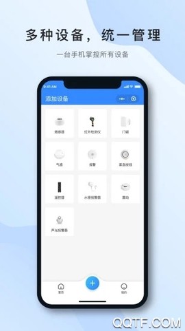 嘉云智慧截图1