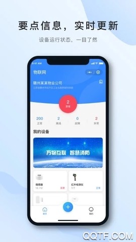 嘉云智慧截图2
