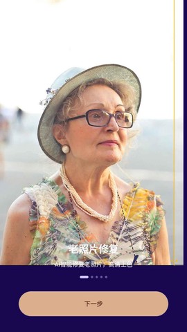 女娲修图截图1
