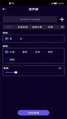 图司音频剪辑截图3