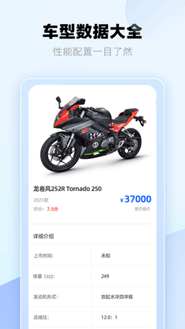 哈喽摩托截图3