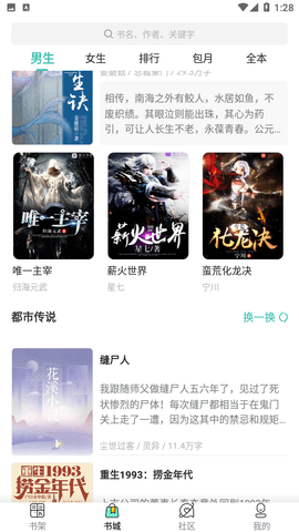 吟安小说[图4]