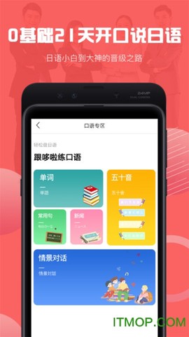 哆啦Ai日语截图1