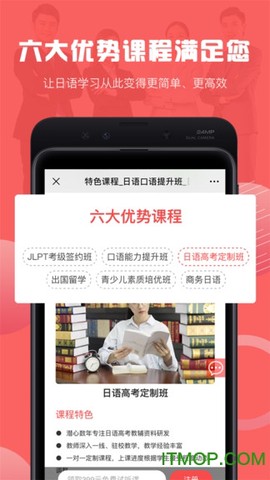 哆啦Ai日语截图2