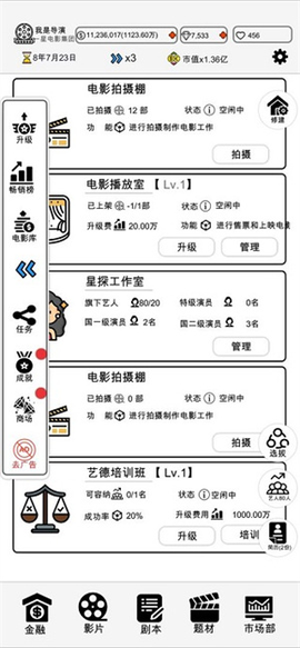 我是导演[图1]