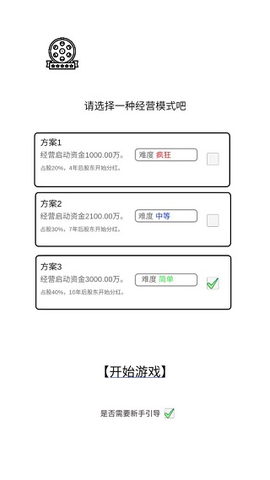我是导演[图3]