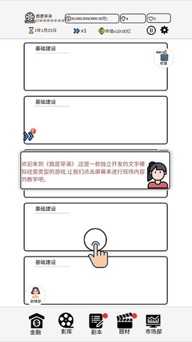 我是导演[图4]