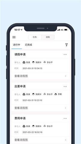华普云截图3