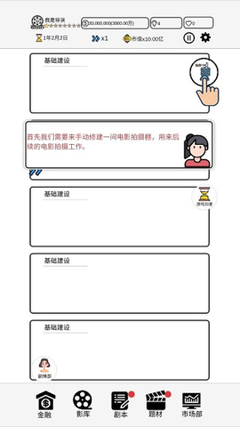我是导演[图5]