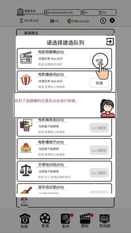 我是导演[图6]
