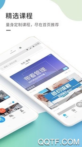 启明优学教育截图1