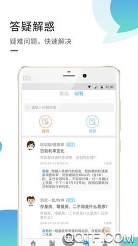 启明优学教育截图3