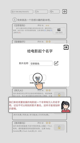 我是导演[图8]