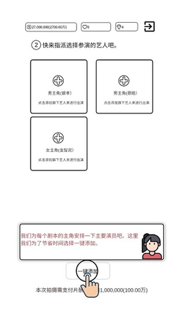 我是导演[图9]
