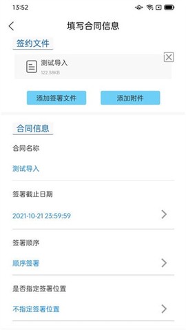 冀时签截图1