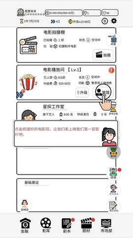 我是导演[图10]