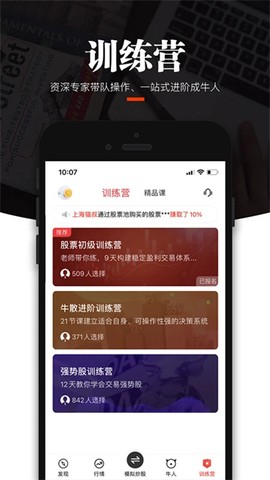 叩富简投截图1