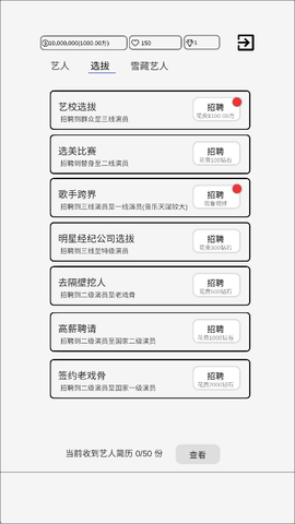 我是导演图1