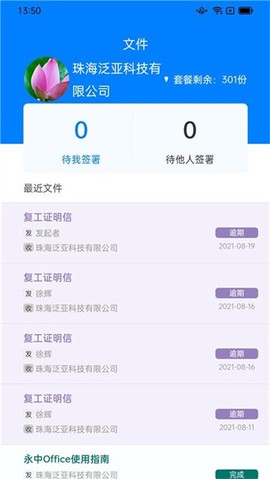 冀时签截图3