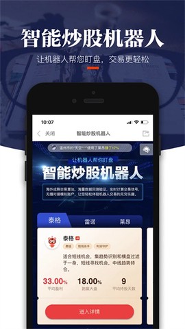 叩富简投截图2