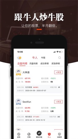 叩富简投截图3