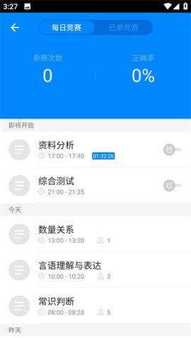 公务员考试[图3]