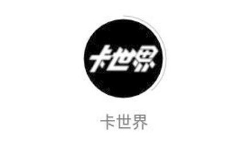 卡世界截图1