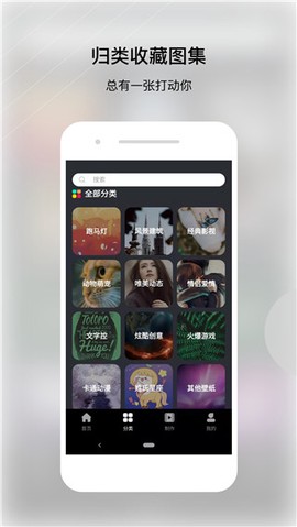 动态壁纸帝截图1