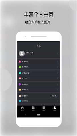 动态壁纸帝截图3
