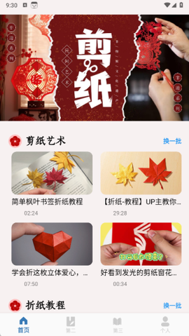 剪纸生花[图1]