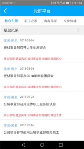 南钢e家[图3]