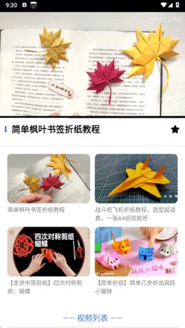 剪纸生花[图2]