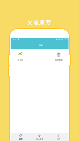 全能密码钥匙截图1