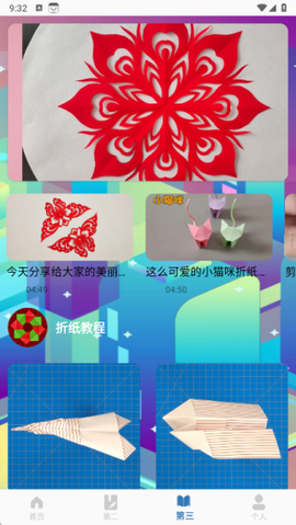 剪纸生花[图4]