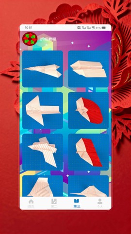 剪纸生花截图1